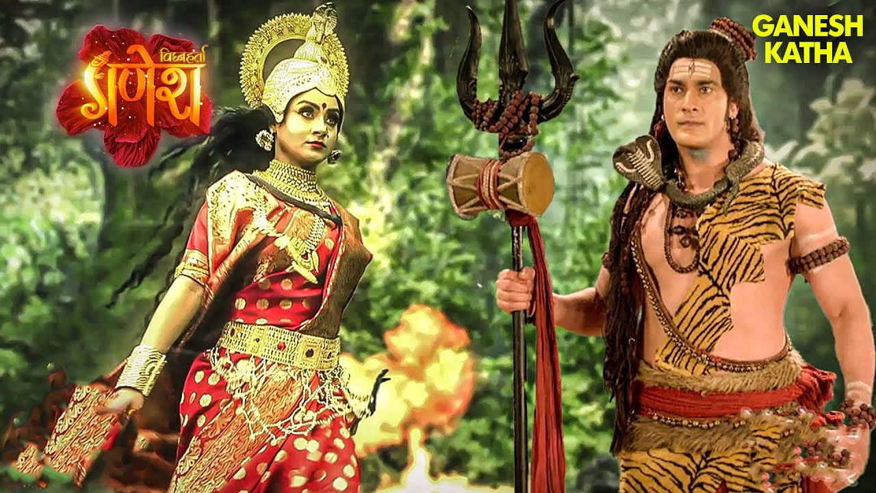 आखिर क्यों किया जा रहा महादेव के पुत्री का तिरस्कार? | Vighnaharta Ganesh | Devotional TV
