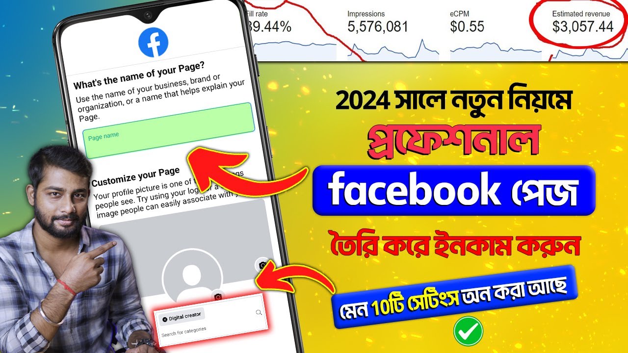 Kivabe Facebook Page Khulbo | How To Create Facebook Page In Bangla 2024 Mobile | FB Page Create