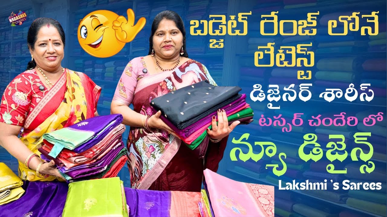 లేటెస్ట్ డిజైనర్ శారీస్ టస్సర్ చందేరి లో న్యూ డిజైన్స్ 👌|| SriLakhmi Sarees || Nagasree Diaries