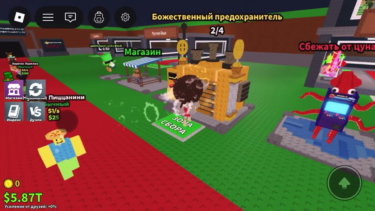 Дивайн ивент. Играю в Steal a brainrot.