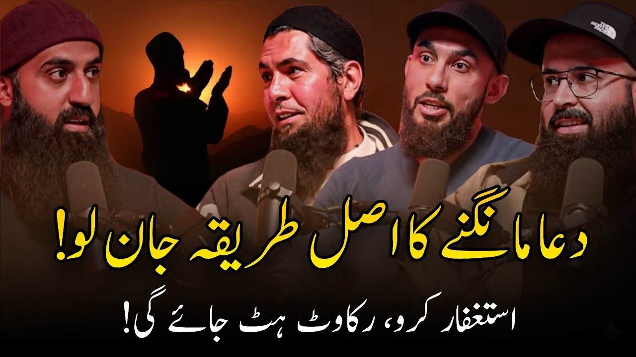 Learn the real way to pray Dua! || Tuaha Ibn Jalil 11th Hour Short Reminder For Youth 