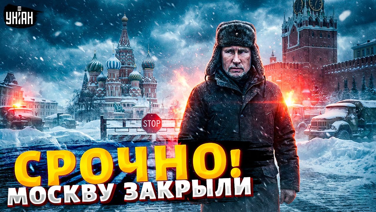 БЛОКАДА Москвы! Ситуация резко УХУДШИЛАСЬ: снежный коллапс парализовал ВСЁ. Город срочно закрыли