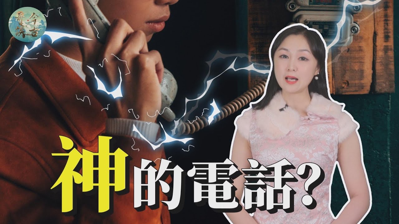 一通電話，竟成為上帝的使者