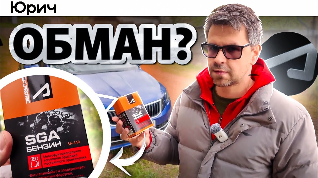 AcademeG, прости! ЧЕСТНЫЙ ТЕСТ ПРИСАДКИ SGA спустя 5000км.