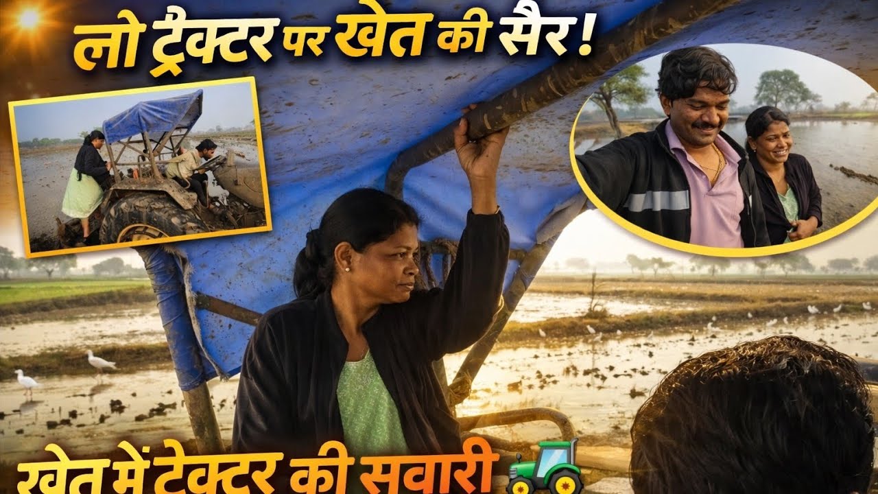 Khet Me Tractor Ki Sawari 🚜#Real Village Life – Tractor Ride