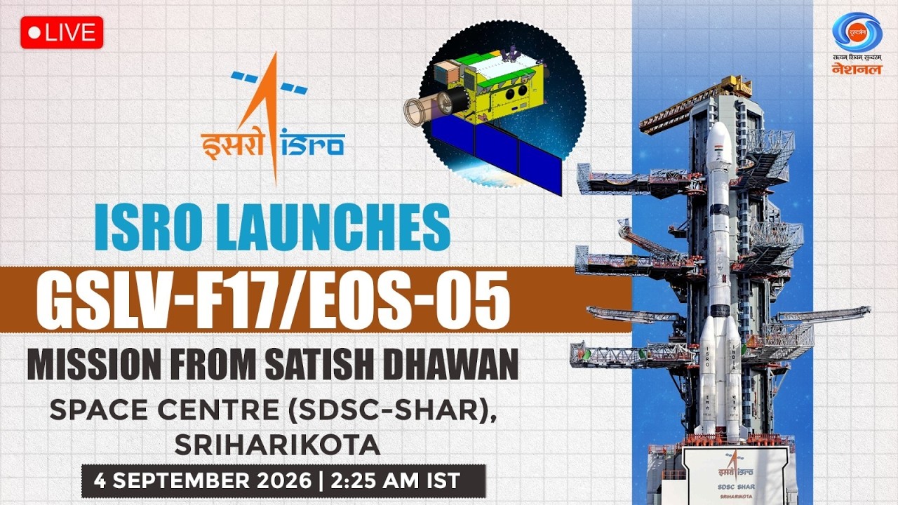 Прямая трансляция: ISRO запускает миссию GSLV-F17/EOS-05 с Космического центра имени Сатиша Дхава...