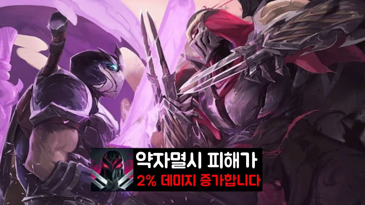 이스터에그 발동! 제드 VS 쉔 ㅣ 이기면 약자멸시 데미지 ㅈㄴ 강해지네?ㄷㄷ