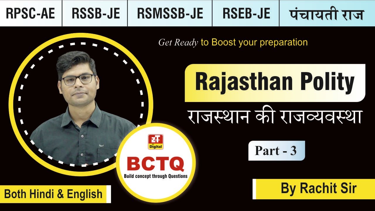 BCTQ Series | Rajasthan Polity -03 I Practice Quiz I RSSB I RRB I RPSC I RSEB I RSMSSB By Rachit Sir