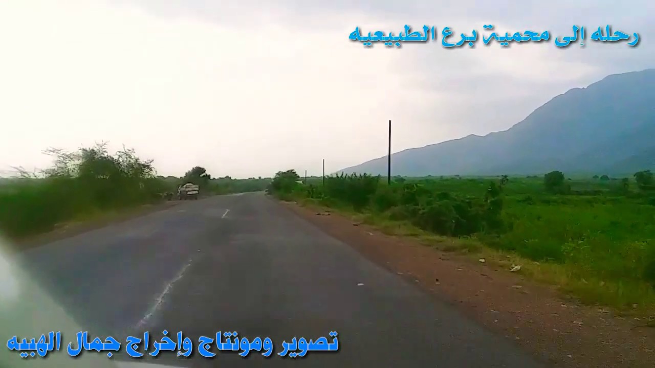 رحله إلى محمية برع الطبيعيه مناظر خلابه من جمال الطبيعة والجو ممطر يوم الجمعه لأصدقاء شباب المنصورية