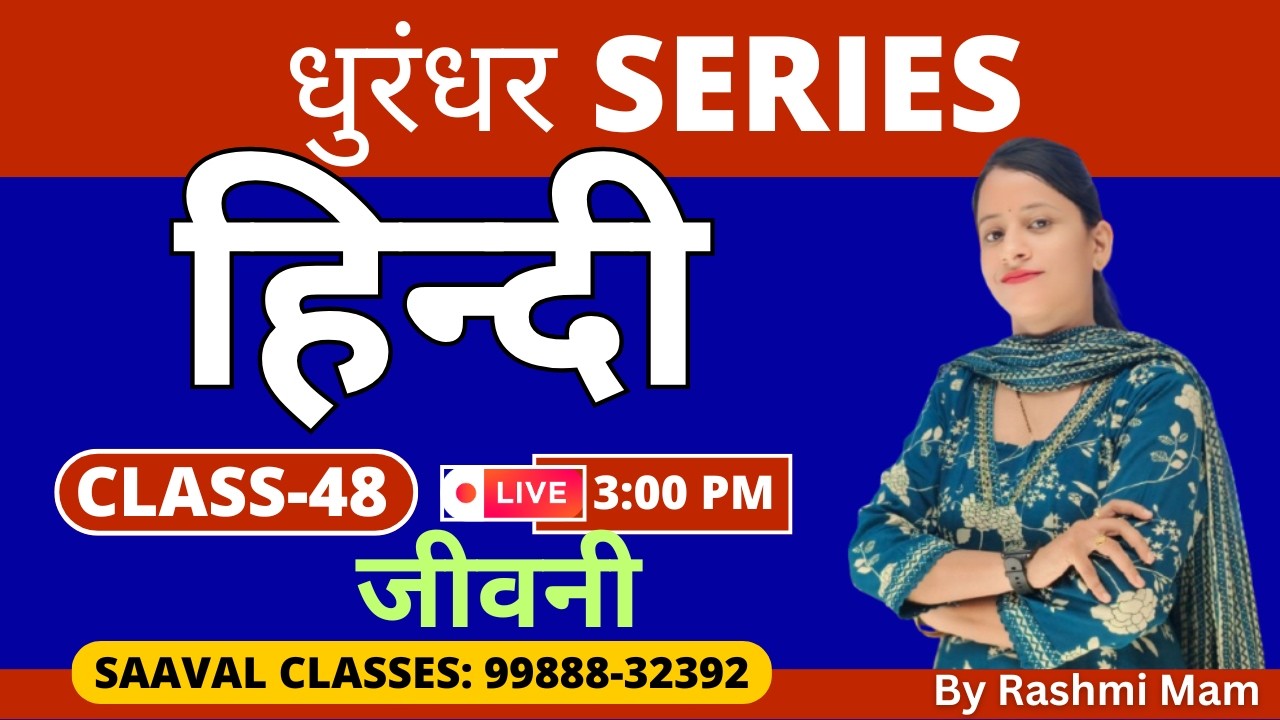 Master Cadre Hindi DAY-48 | धुरंधर Series |जीवनी | SAAVAL CLASSES | M: 99888-32392