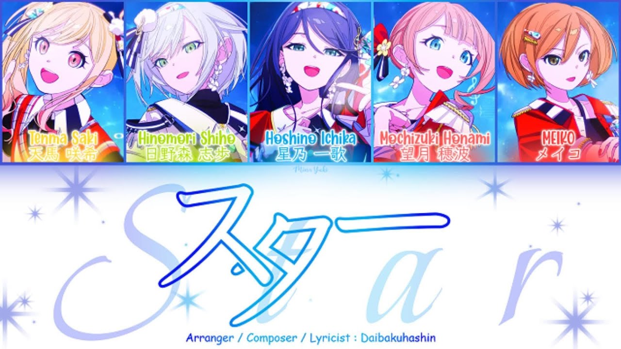 【PJSK】『Star (スター)』 - Leo/need &times; MEIKO - Lyrics [Kan/Rom/Eng]