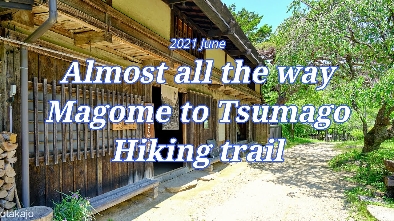 ほとんど全部みせます。「馬籠宿～妻籠宿」ハイキングコース　道順もわかる！　Magome to Tsumago Hiking Trail 2021 June