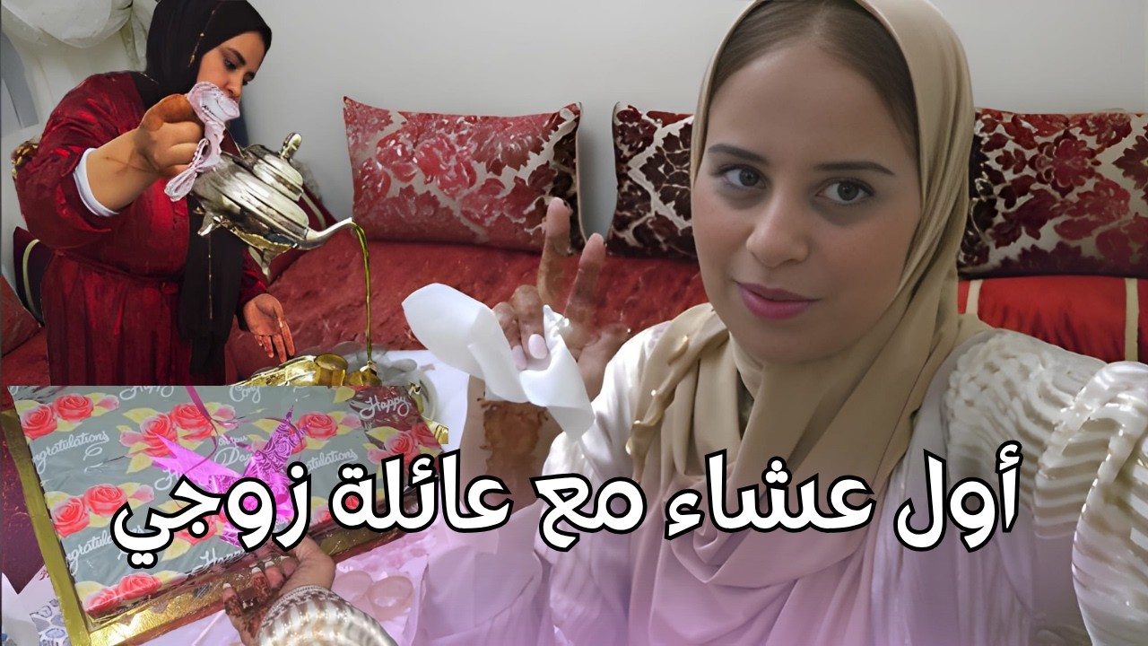 ليلة ما غاديش ننساها أبدا 💍