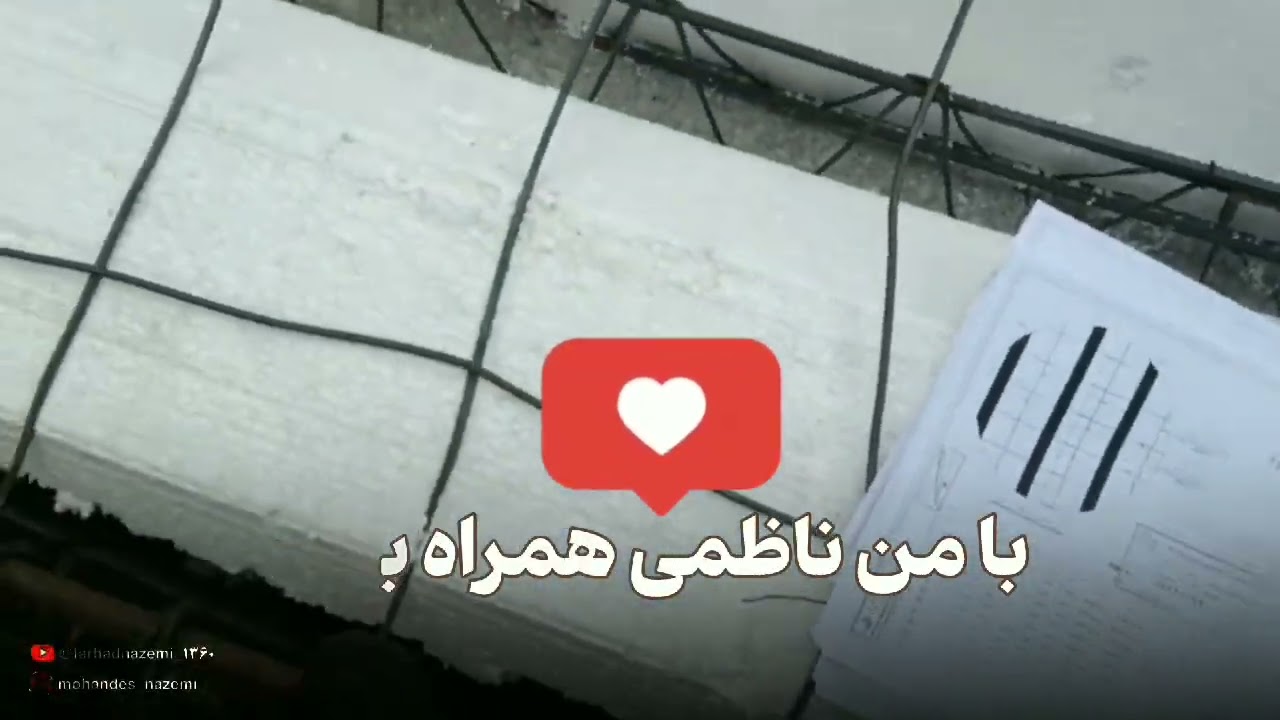 نکات مهم مربوط به تیرچه ها و آرماتور حرارتی 