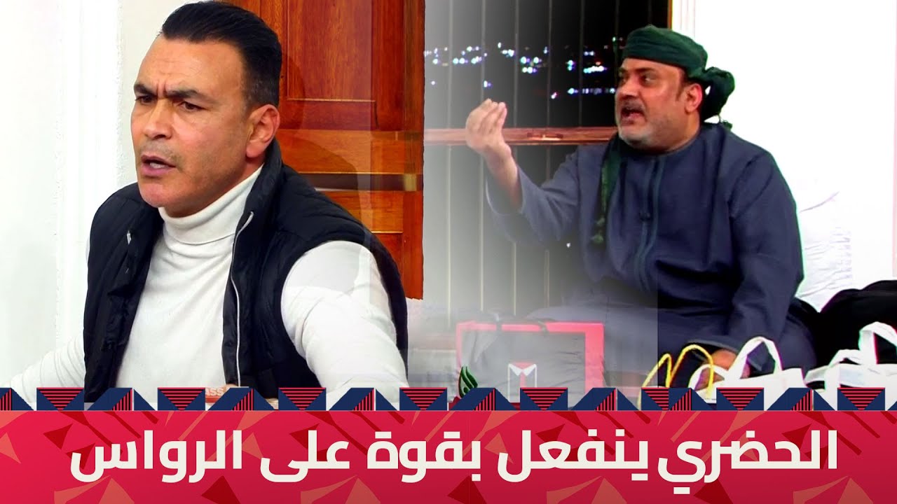 #مجلس_قناة_الكاس |  عصام الحضري ينفعل بقوة على أحمد الرواس !! تعرف على السبب ! #خليجي_زين25