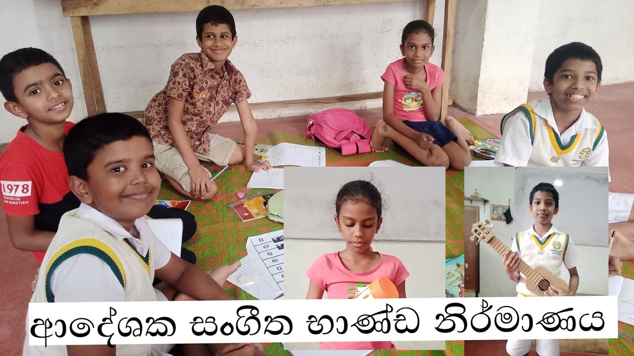 ආදේශක සංගීත භාණ්ඩ නිර්මාණය