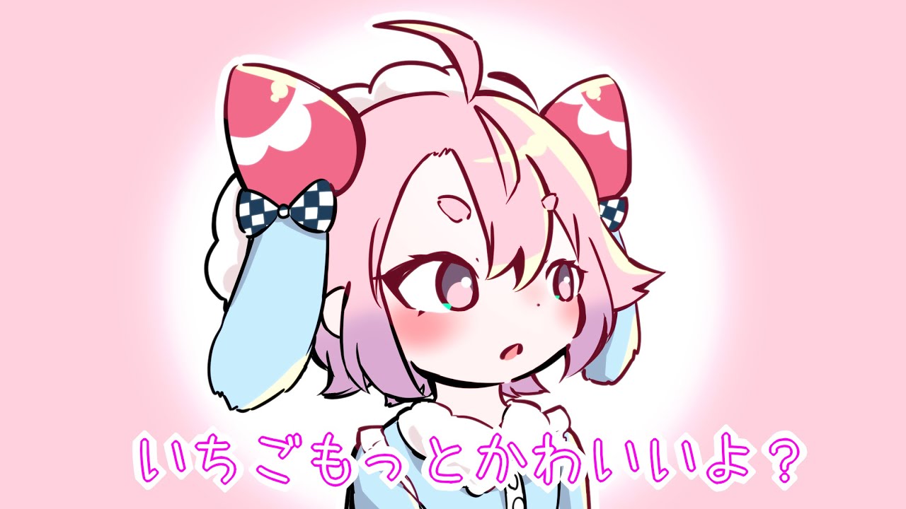 【アリストロベリー】いちごちゃん痛恨の言い間違い【手描きにじさんじ】