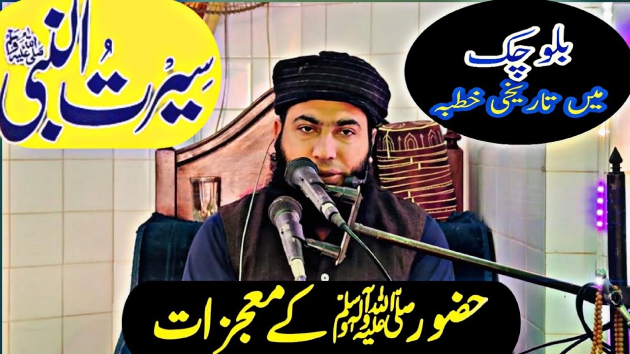 رسول اللہ ﷺ کے عظیم معجزات | سن کر دل ایمان سے بھر جائے گا