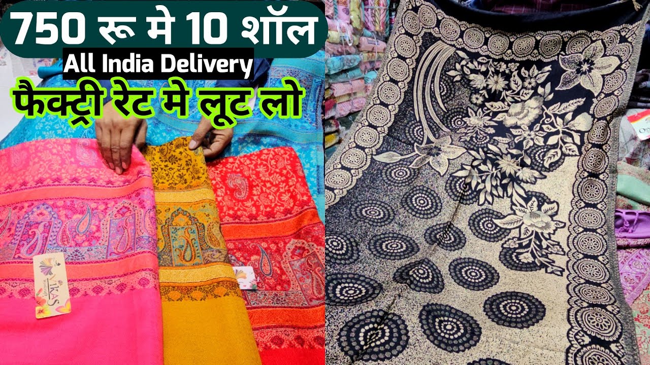 Beautiful winter stole shawl | New Retail Wholesale shawl stole market in delhi Chandni chowk India