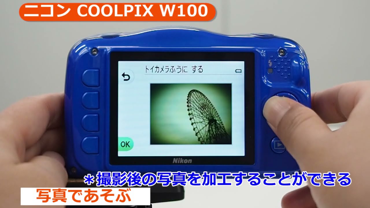 ニコン COOLPIX W100 防水コンパクトデジカメ （カメラのキタムラ動画_Nikon）