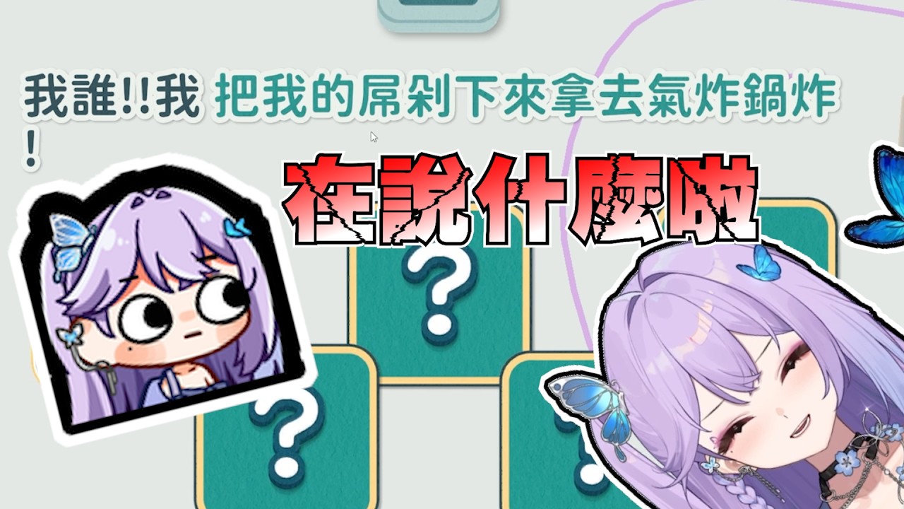 【小伊】ʚїɞ 2/16 災難公關+ 嚴厲斥責