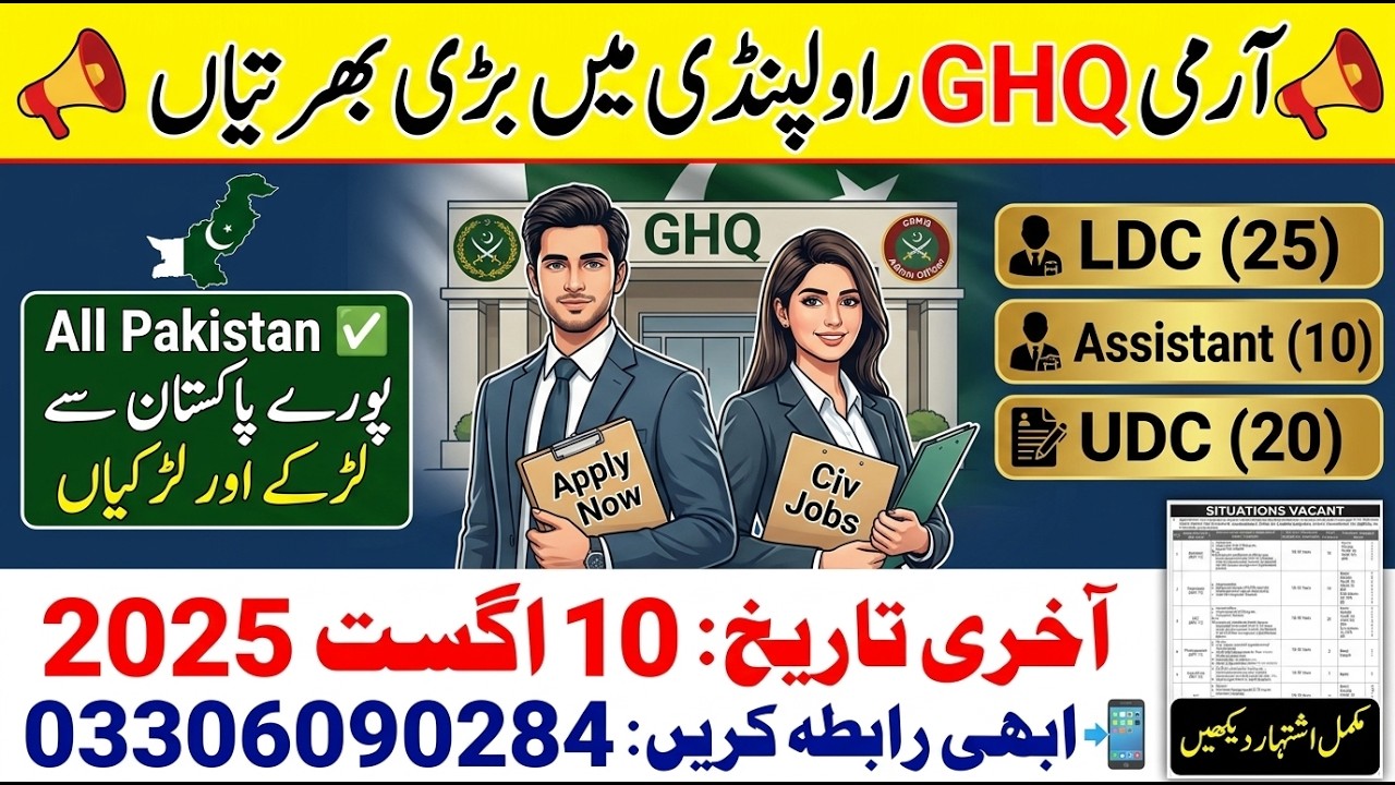 Khalil Ahmad Khosa |Pak Army General Headquarters Jobs 2026 | Pakistan Army GHQ jobs | How to Apply