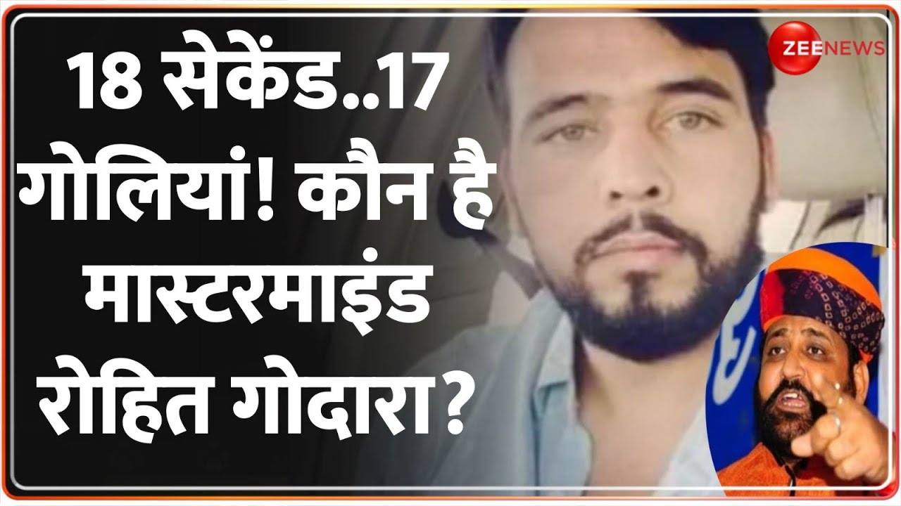 Sukhdev Singh Gogamedi Karni Sena: कौन है मास्टरमाइंड Rohit Godara? CCTV Video | Jaipur Murder News