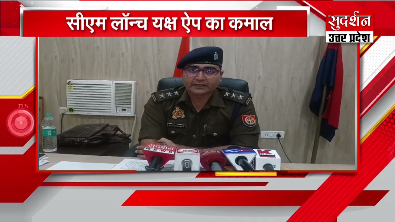 AI Power: Kanpur Police अब अपराधियों तक तुरंत पहुँचेगी &lsquo;यक्ष एप&rsquo; से | UP News