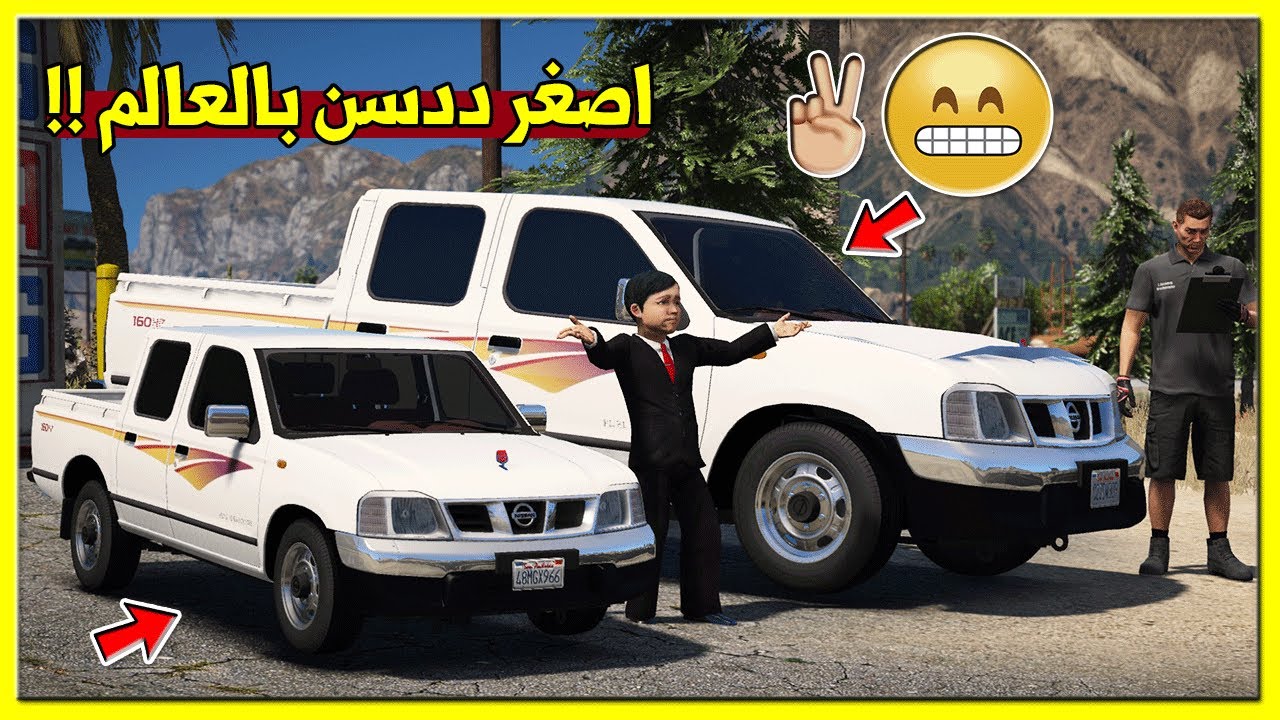 قراند 5 فلم طفل يعدل اصغر ددسن بالعالم لايفوتكك !! | GTA 5