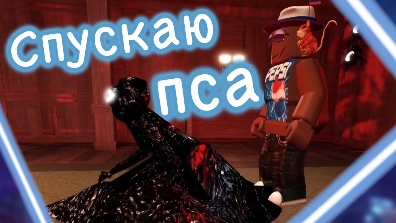 Дверная братва