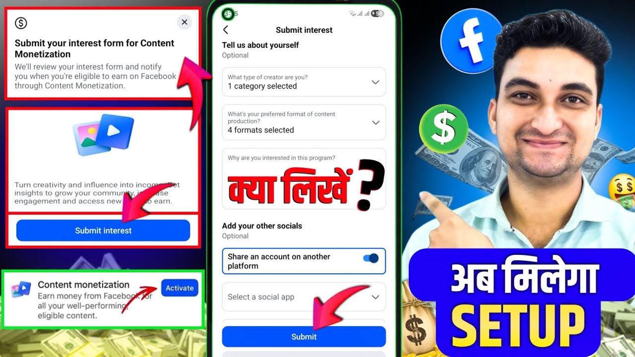Content Monetization Submit Interest Facebook 🤑 Submit Your Interest Form For Content Monetization
