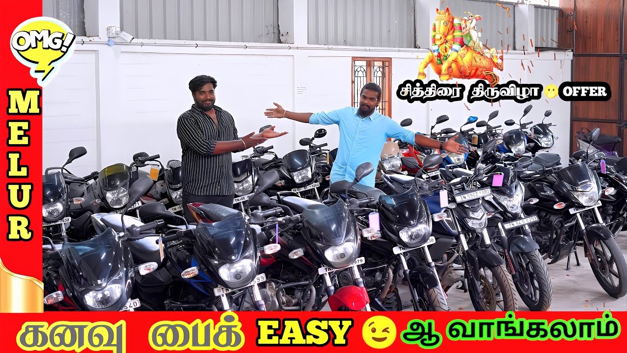 10ஆயிரம் முதல் used🔥Bike market Best Price In Tamilnadu || used bike | Loan Available 🔥Warrenty