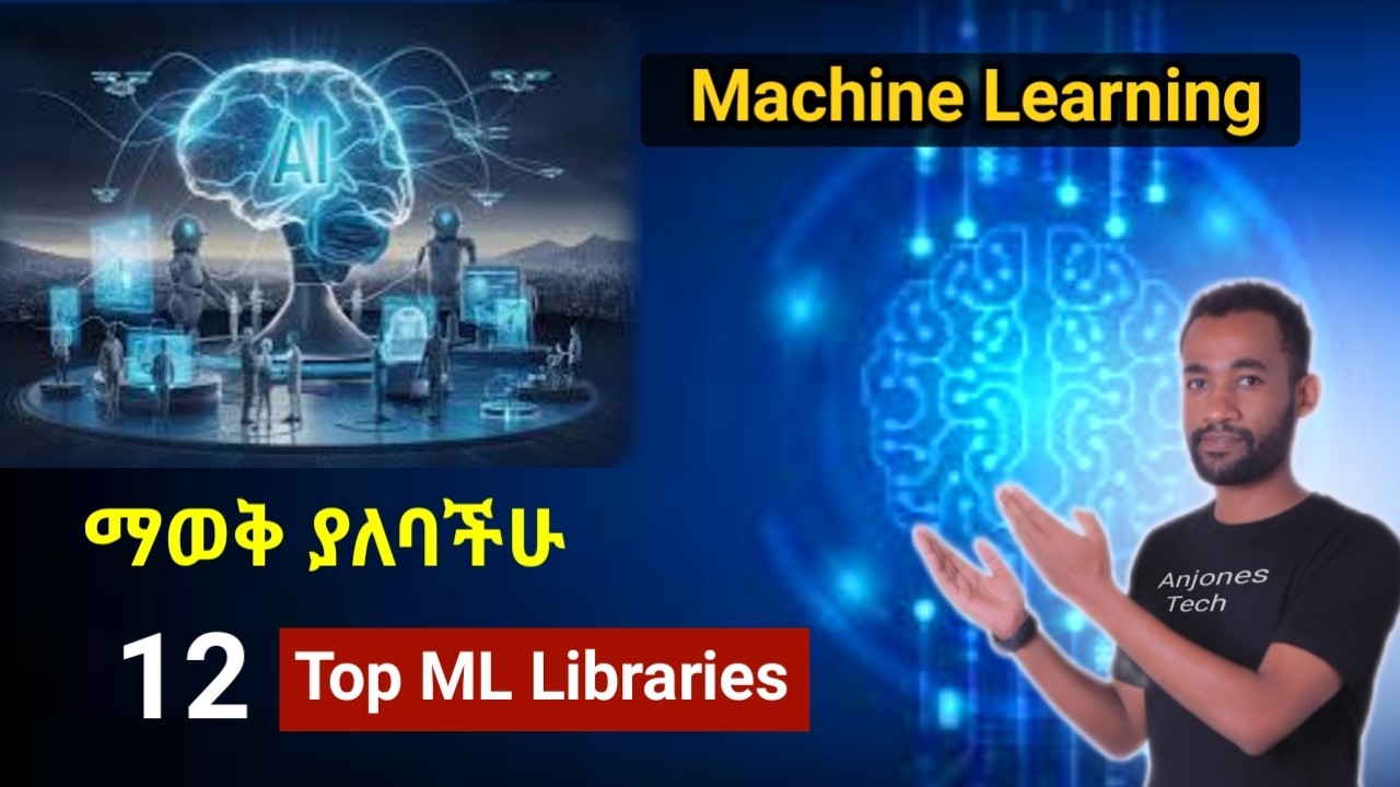 ማወቅ ያለብዎት 12 Machine Learning Libraries | Top Machine Learning Libraries   (Amharic)