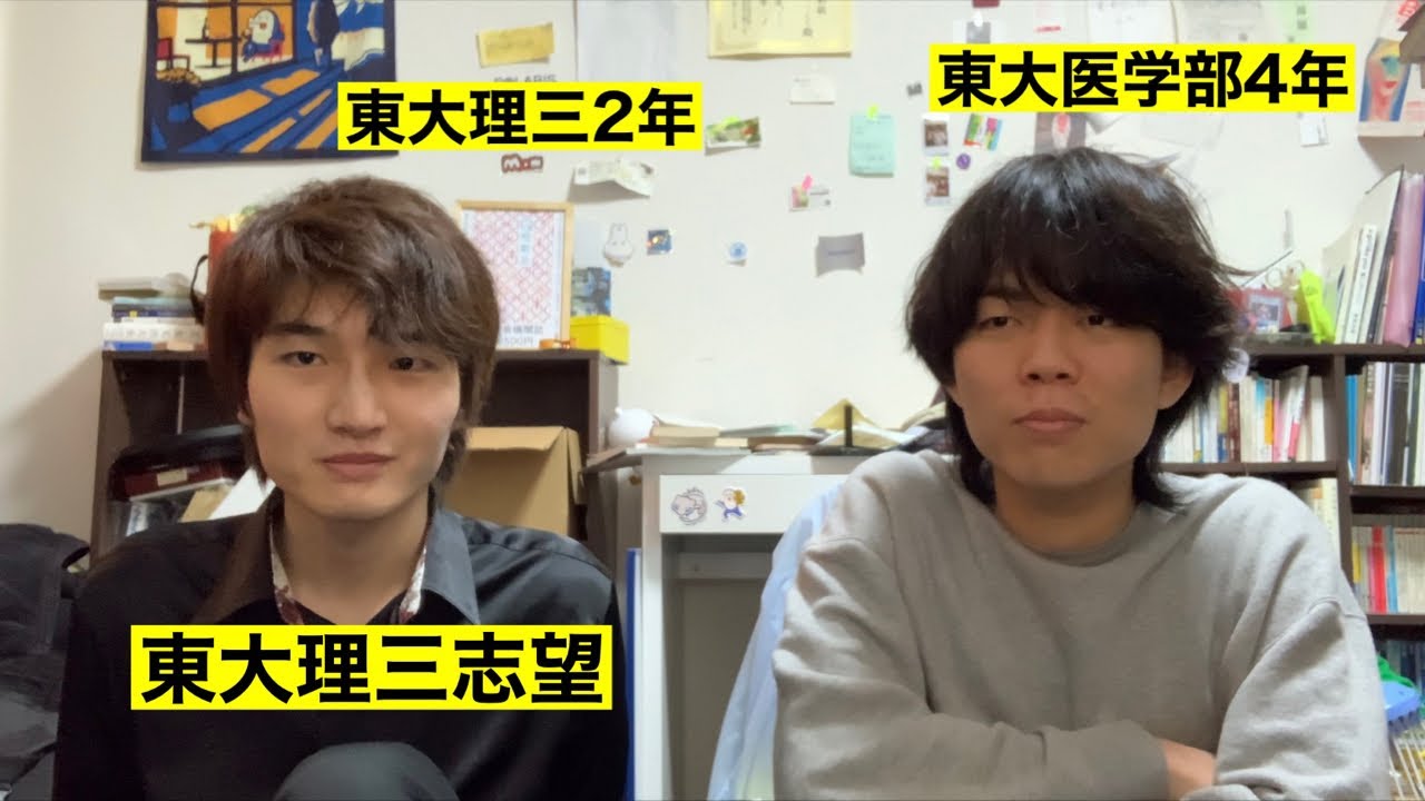 ベテゴン桜season2共通テスト自己採点リアルタイム配信-理三で仮面して理三を受ける男-