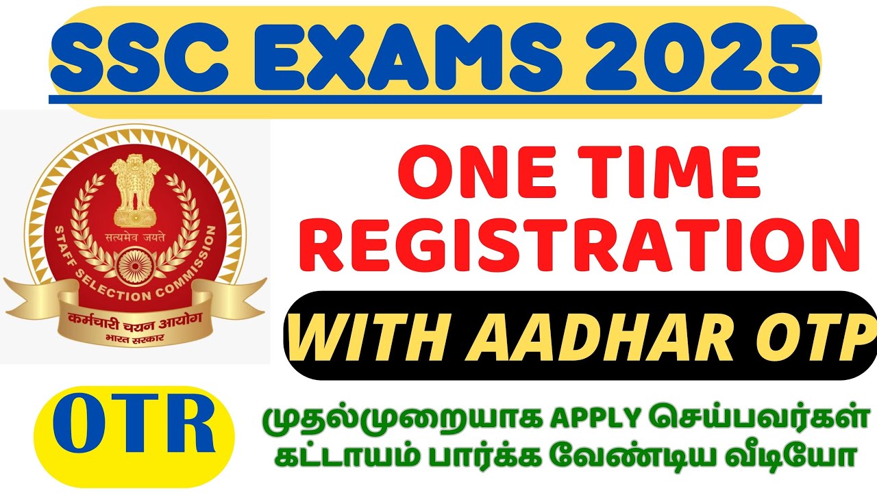 SSC EXAMS - HOW TO DO ONE TIME REGISTRATION WITH AADHAAR OTP IN TAMIL