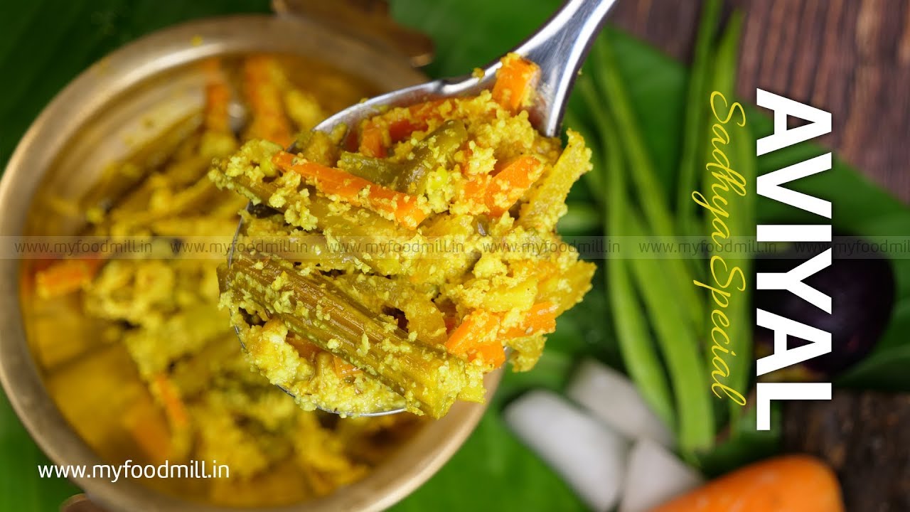 Aviyal | Avial | സദ്യ സ്പെഷ്യൽ അവിയൽ | Sadya Style Aviyal | Malabar Style Aviyal | Sadya Avial