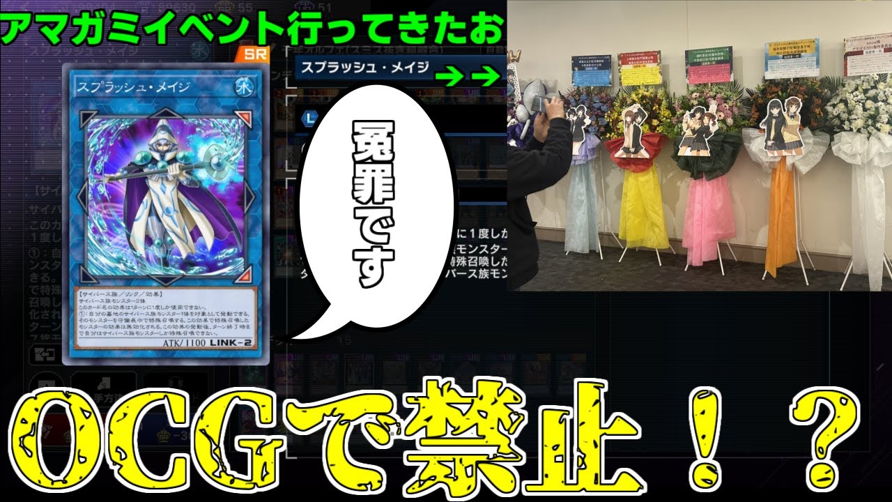 今年もお疲れさまでした！制限改訂と近況報告について話します【遊戯王マスターデュエル】