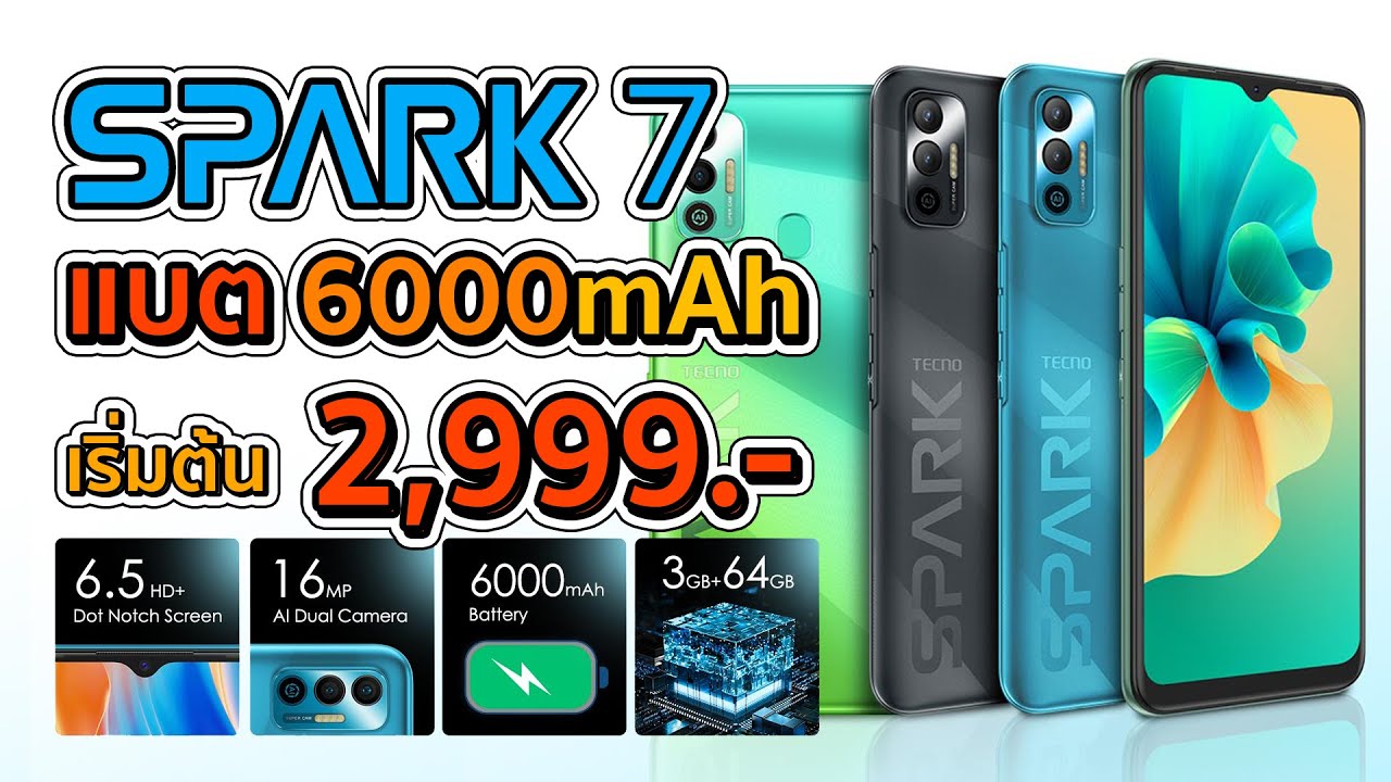 รีวิวจัดเต็ม TECNO SPARK 7 แบต 6000mAh ใช้งานจริง เกมส์ กล้อง