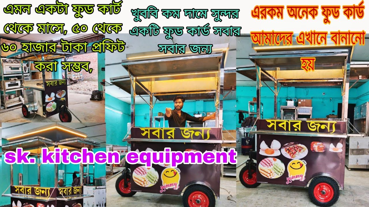#food#cart#roll#food#cart#momo#food#food#cart#vegetable#food#card#food
