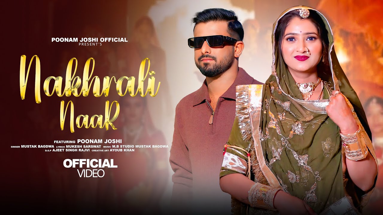 | Poonam Joshi | नखराली नार | Mustak Bagdwa | Rajasthani Song | Nakhrali Nar | Banna Banni Song 2026