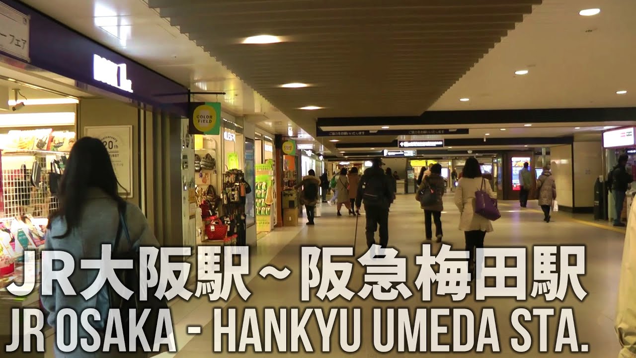 大阪の街を歩く(9) JR大阪駅～阪急梅田駅～紀伊國屋書店前 Walking Osaka 9 - JR Osaka, Hankyu Umeda Station