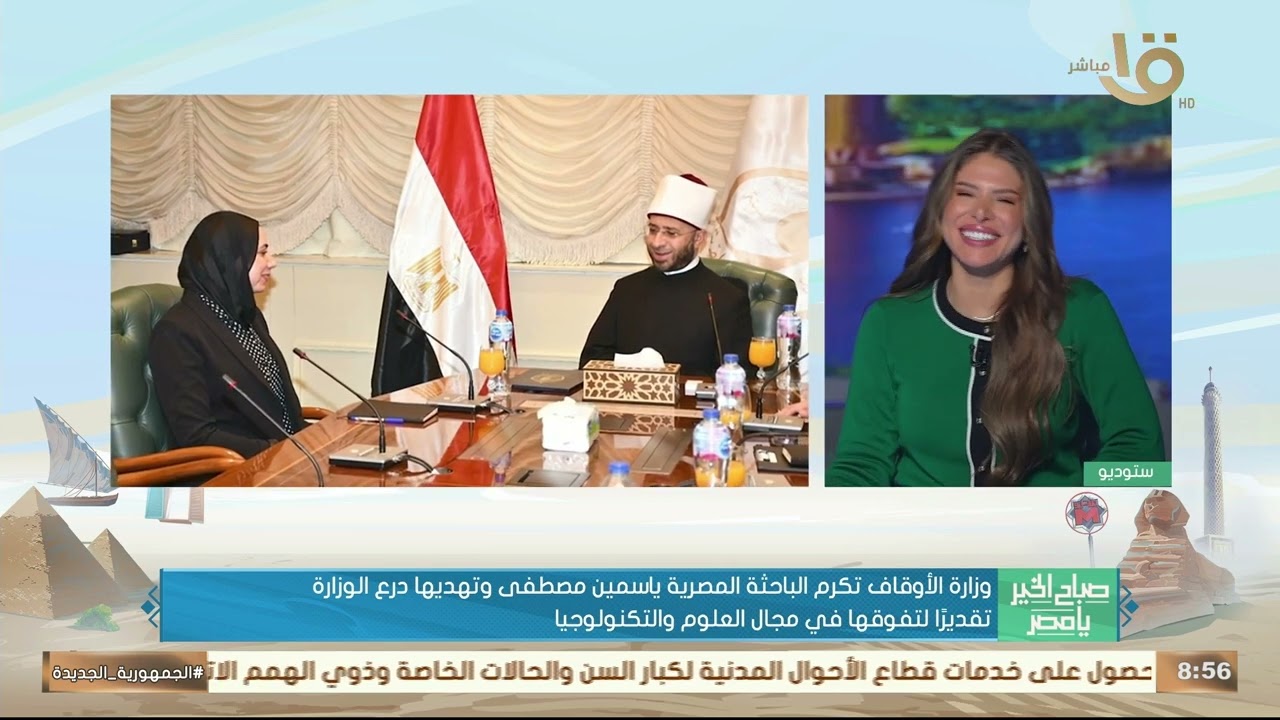 وكالة ناسا تطلق اسم الباحثة ياسمين مصطفى على أحد الكويكبات.. وكواليس تكريم وزير الأوقاف لـ د. ياسمين