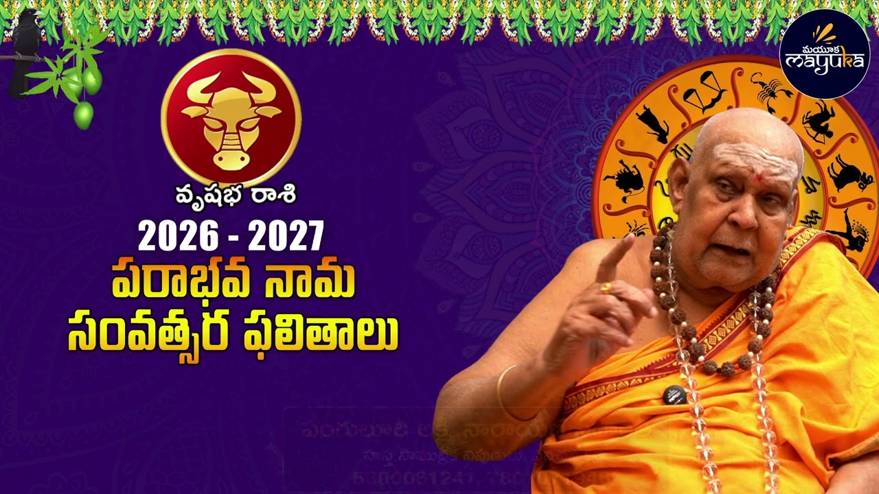 Ugadi Panchangam 2026 - 2027 Vrushabha Rashi Phalalu | 2026 - 2027 వృషభ రాశి ఫలితాలు | mayuka