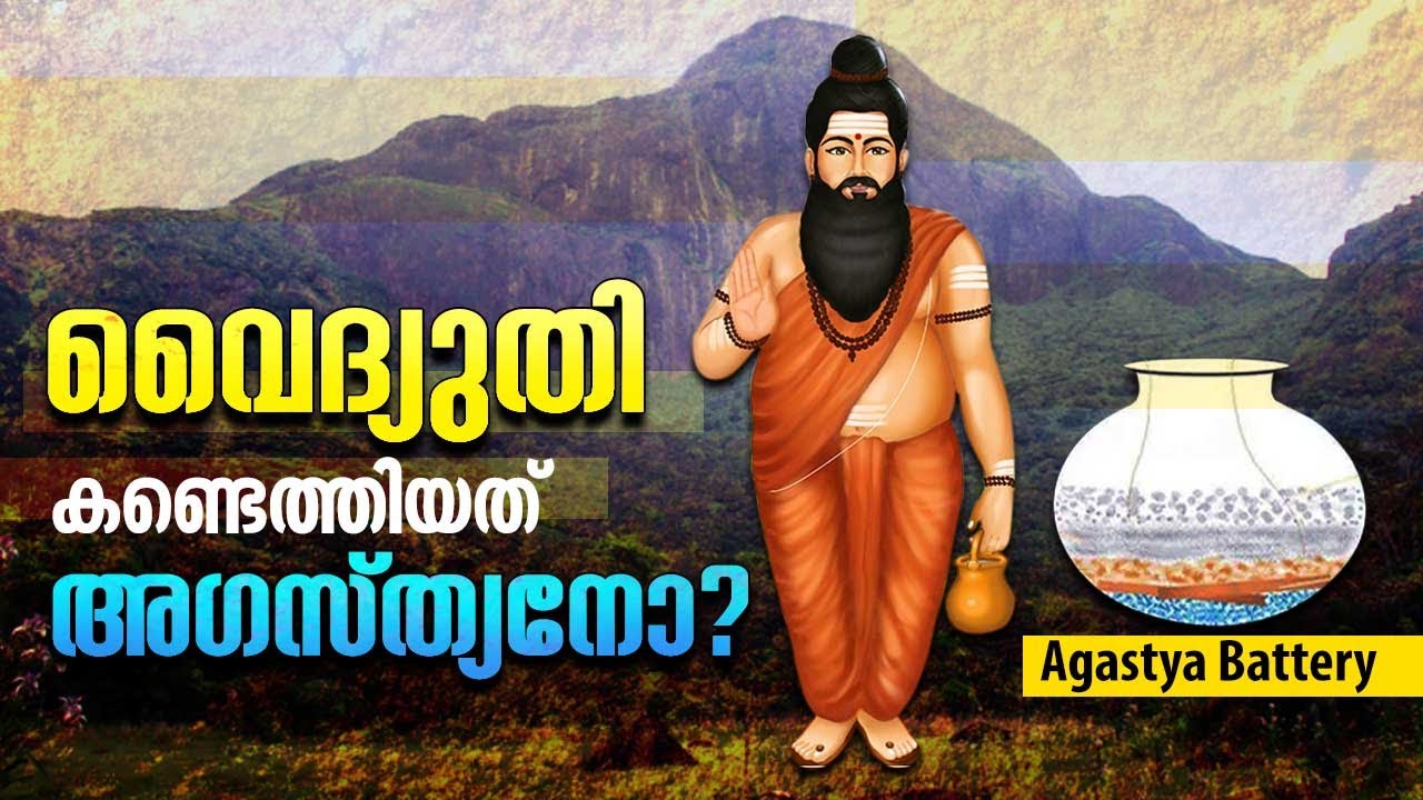 Is Agasthya, the father of Electricity? | Mystic Secrets | Dr S Mahesh