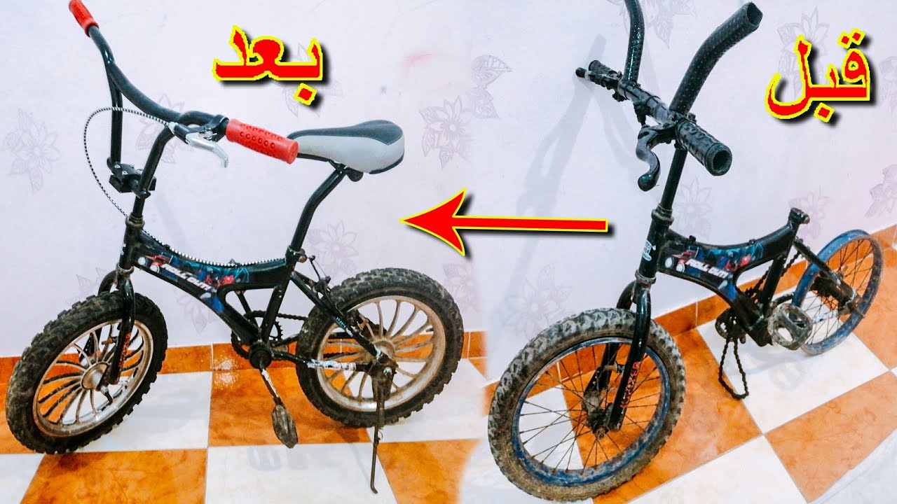 تحويل عجلة 16 عادية الي عجلة نيجر bmx شوف ازي حولنا الدراجة الي دراجة جامدة