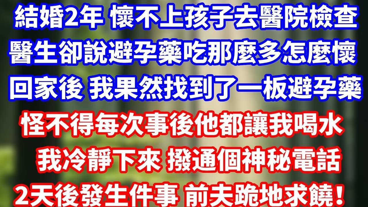 公司上市那天，總裁老公高調求婚小三，下秒總裁哥哥牽我登場，宣布撤資百億收回股份，不到半小時前夫破產傻了#好運年年#為人處世#生活經驗#情感故事#養老#睡前故事