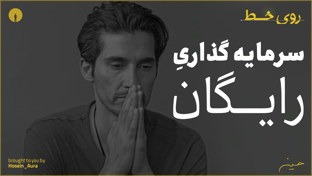 رهایی از استرس و اضطراب