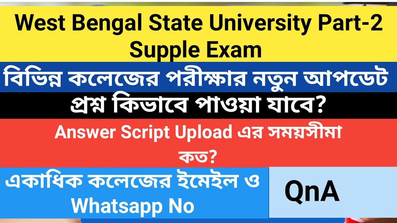 Supple Exam Part-2 : West Bengal State University: answer script upload: proper guidelines: cu:bu:ku