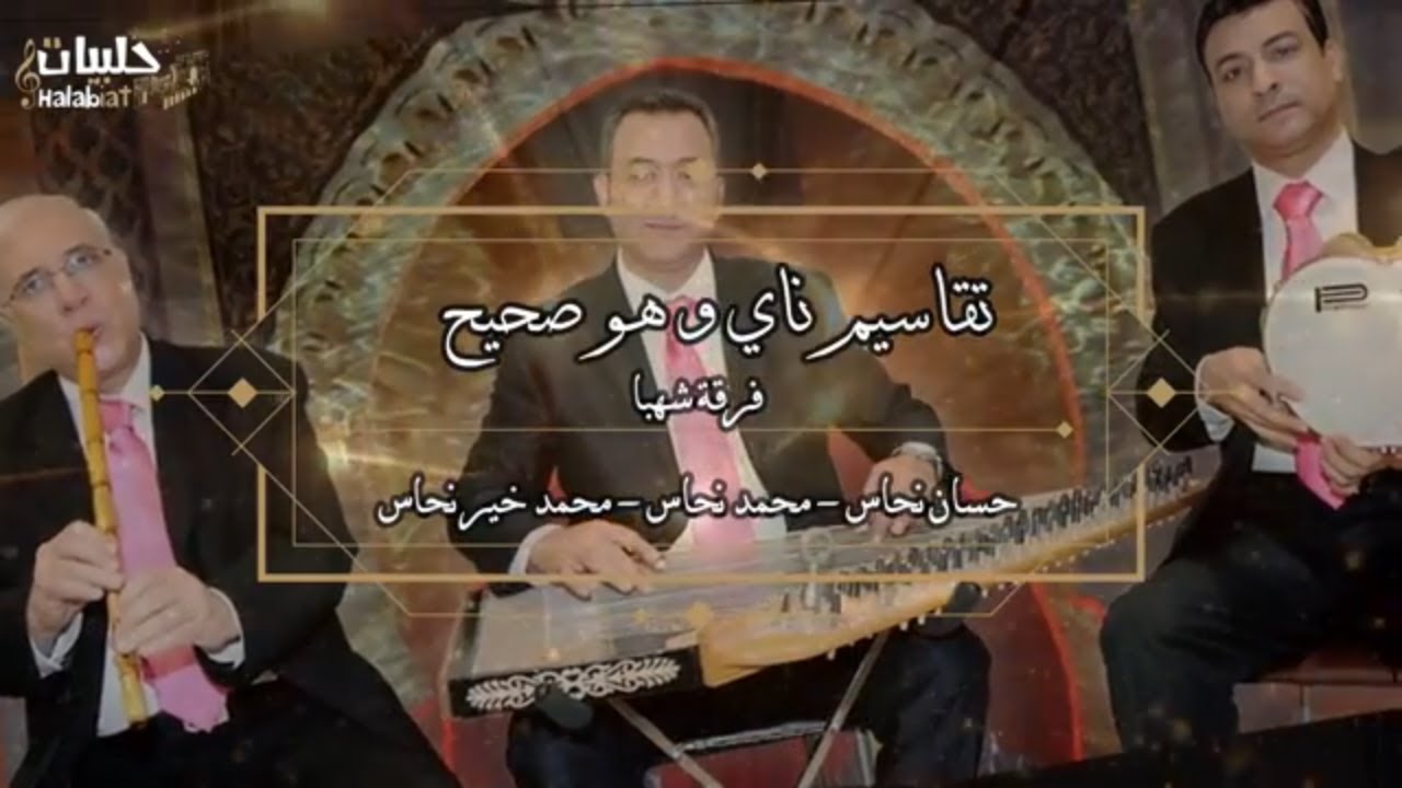 أجمل عزف قانون مع  تقاسيم ناي  و موسيقى هو صحيح  محمد نحاس