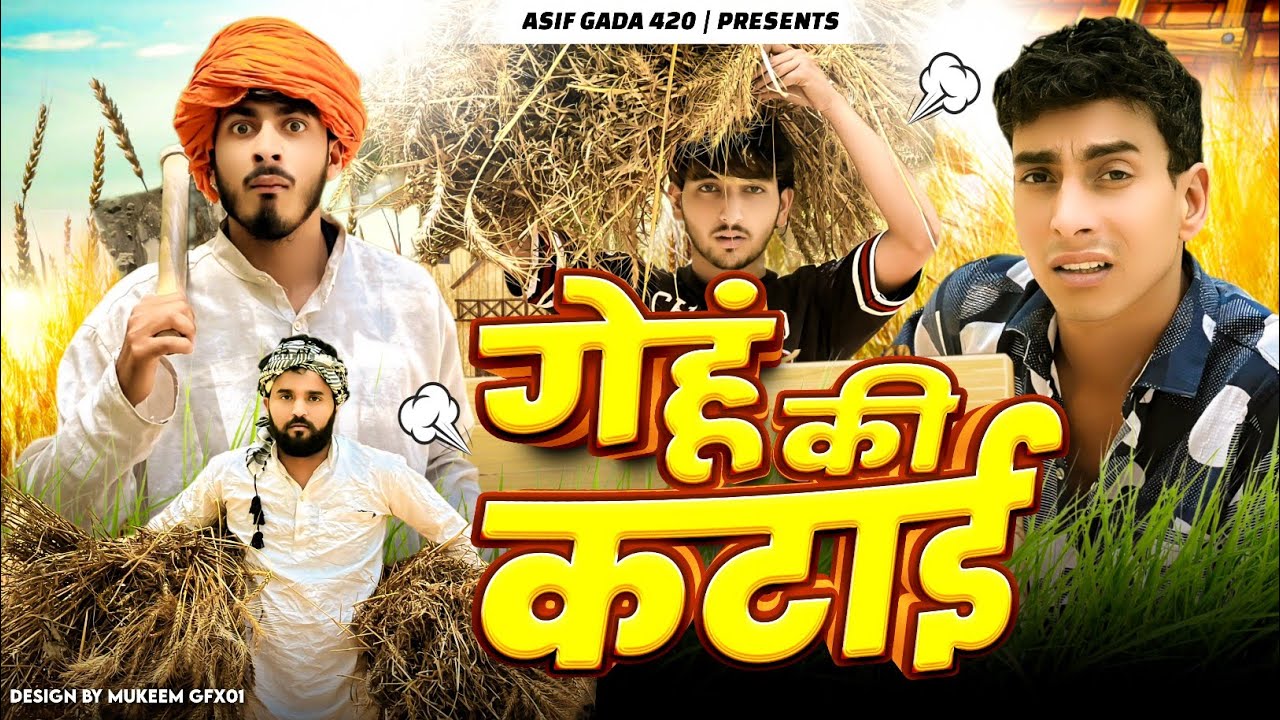 गेहूं की कटाई 😂 | Gehu ki Katayi 😂 | Asif 420 Comedy | Asif Gada 420 | Titla 420
